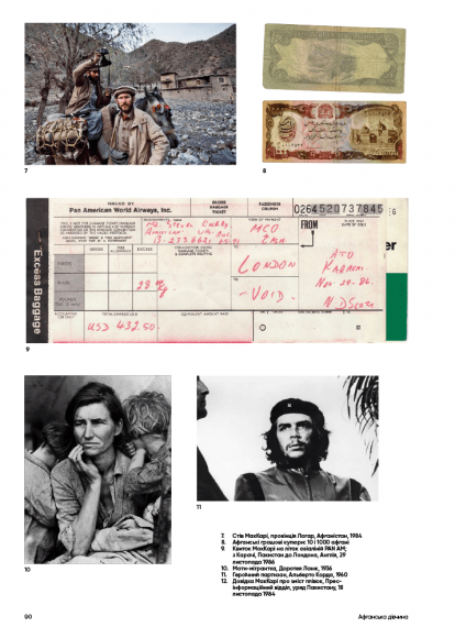 Нерозказане: історії, що криються за фотографіями Нерозказане: історії, що криються за фотографіями