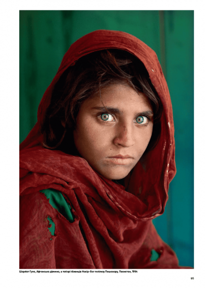 Нерозказане: історії, що криються за фотографіями Нерозказане: історії, що криються за фотографіями