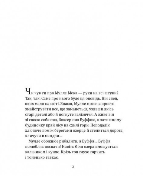 Мулле Мек майструє автомобіль Мулле Мек майструє автомобіль