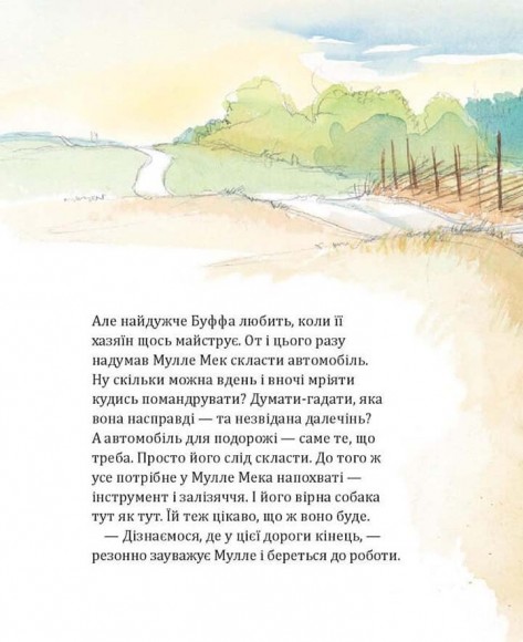 Мулле Мек майструє автомобіль Мулле Мек майструє автомобіль