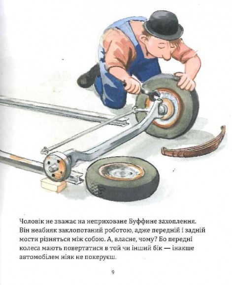 Мулле Мек майструє автомобіль Мулле Мек майструє автомобіль
