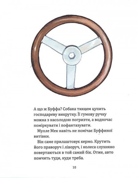 Мулле Мек майструє автомобіль Мулле Мек майструє автомобіль