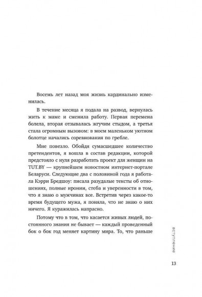 К себе нежно. Книга о том, как ценить и беречь себя К себе нежно. Книга о том, как ценить и беречь себя