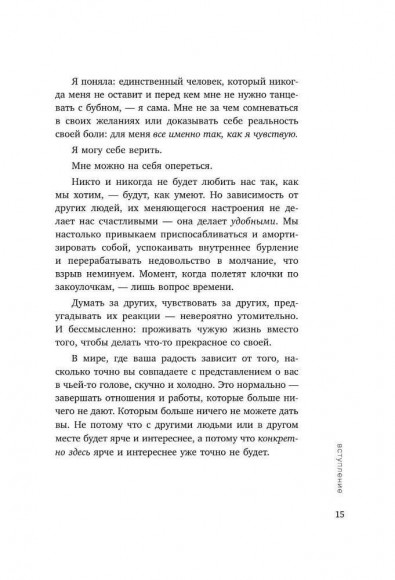 К себе нежно. Книга о том, как ценить и беречь себя К себе нежно. Книга о том, как ценить и беречь себя