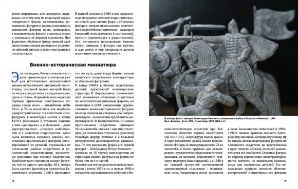 Солдатики и игра в них Солдатики и игра в них