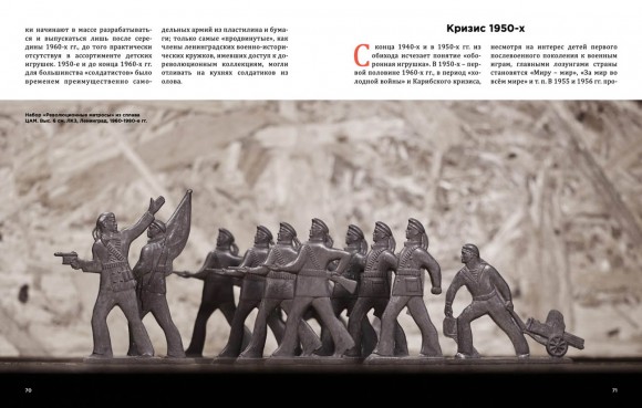 Солдатики и игра в них Солдатики и игра в них