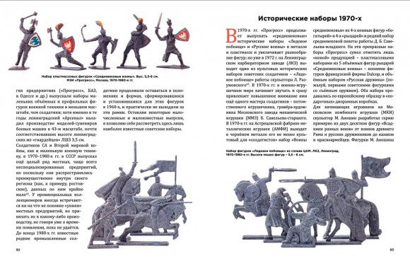 Солдатики и игра в них Солдатики и игра в них