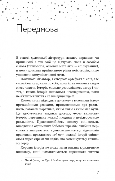 Прихована дівчина та інші оповідання Прихована дівчина та інші оповідання