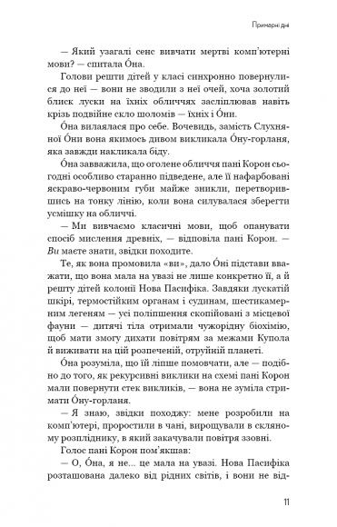 Прихована дівчина та інші оповідання Прихована дівчина та інші оповідання