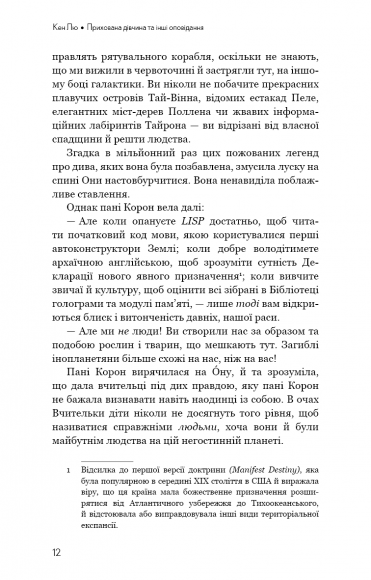 Прихована дівчина та інші оповідання Прихована дівчина та інші оповідання