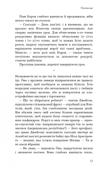 Прихована дівчина та інші оповідання Прихована дівчина та інші оповідання