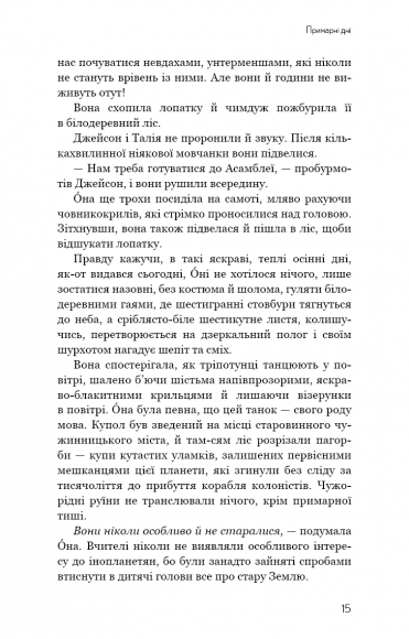 Прихована дівчина та інші оповідання Прихована дівчина та інші оповідання