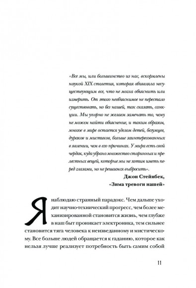 Руны. 50 лучших раскладов для гадания