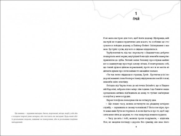 Знайди мене Знайди мене