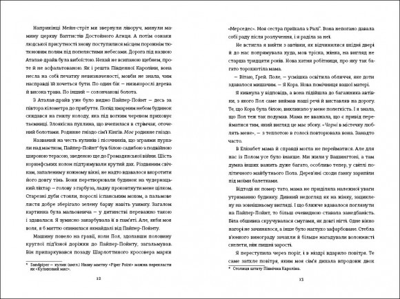 Знайди мене Знайди мене