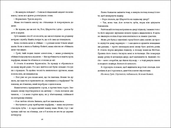 Знайди мене Знайди мене