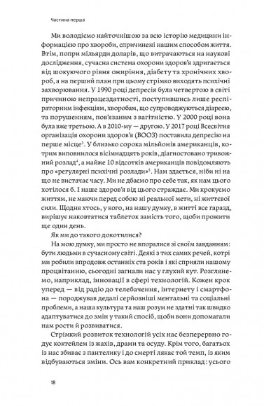 Звільнений розум. Як стати психологічно гнучким і перемогти Внутрішнього Диктатора Звільнений розум. Як стати психологічно гнучким і перемогти Внутрішнього Диктатора
