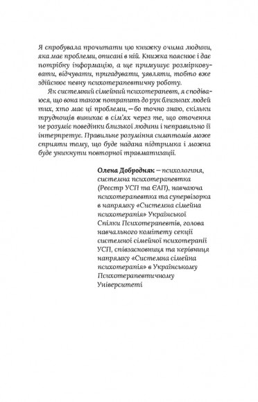 Стіни в моїй голові. Жити з тривожністю і депресією Стіни в моїй голові. Жити з тривожністю і депресією
