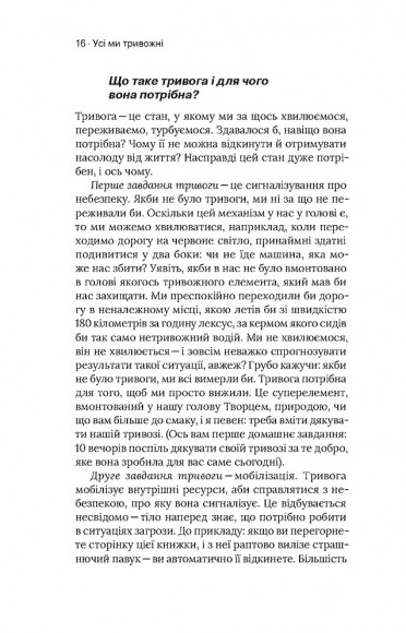Стіни в моїй голові. Жити з тривожністю і депресією Стіни в моїй голові. Жити з тривожністю і депресією