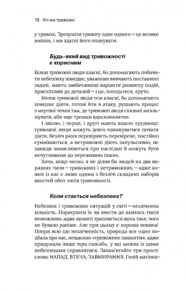 Стіни в моїй голові. Жити з тривожністю і депресією Стіни в моїй голові. Жити з тривожністю і депресією