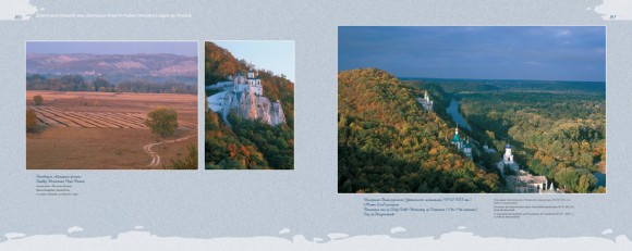 The Most Picturesque Places of Ukraine. Illustrated Album