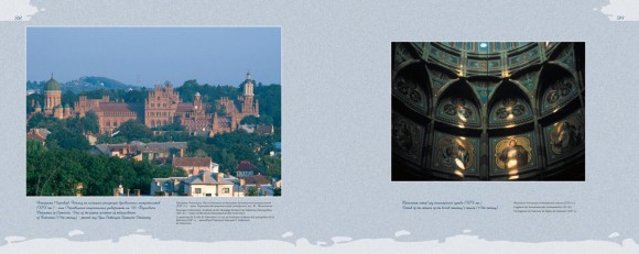 The Most Picturesque Places of Ukraine. Illustrated Album