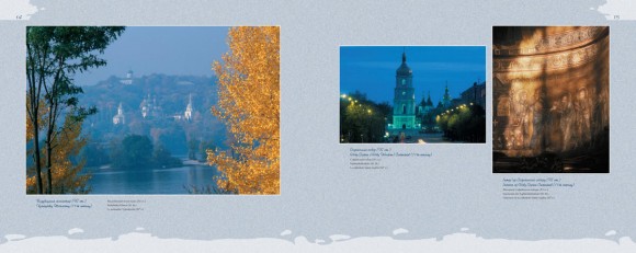The Most Picturesque Places of Ukraine. Illustrated Album