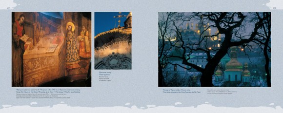 The Most Picturesque Places of Ukraine. Illustrated Album