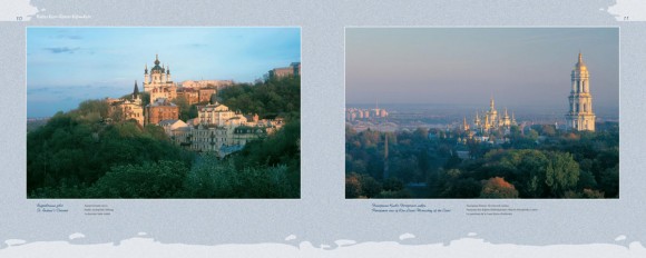 The Most Picturesque Places of Ukraine. Illustrated Album