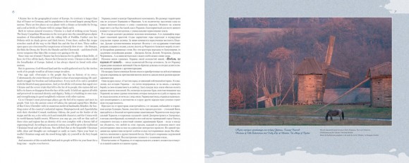 The Most Picturesque Places of Ukraine. Illustrated Album