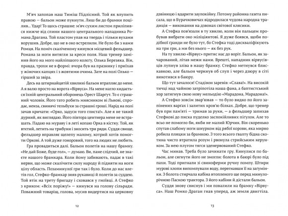 Політ золотої мушки Політ золотої мушки