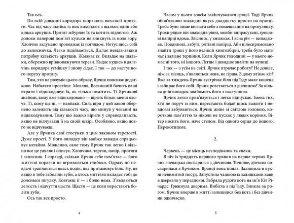 Вишня і Я Вишня і Я