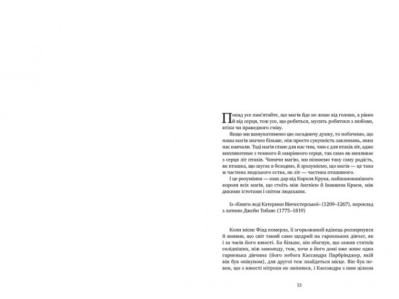 Леді з Ґрейс-Адью та інші історії