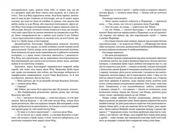 Леді з Ґрейс-Адью та інші історії