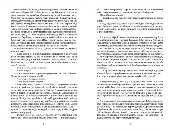 Леді з Ґрейс-Адью та інші історії