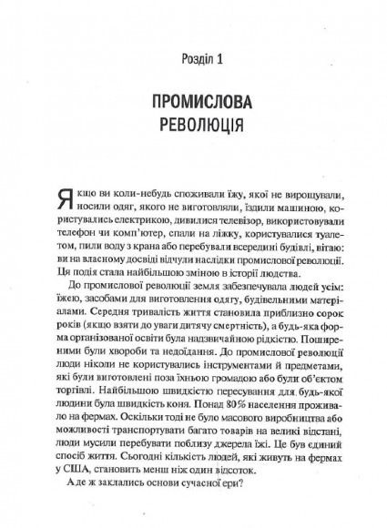 Нове мислення. Від Айнштайна до штучного інтелекту: наука і технології, що змінили наш світ Нове мислення. Від Айнштайна до штучного інтелекту: наука і технології, що змінили наш світ