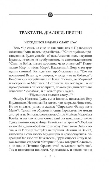 Кільце. Повна академічна збірка творів. Том ІІ