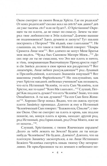 Кільце. Повна академічна збірка творів. Том ІІ