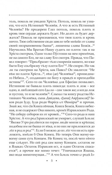 Кільце. Повна академічна збірка творів. Том ІІ