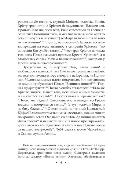 Кільце. Повна академічна збірка творів. Том ІІ