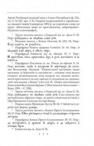 Кільце. Повна академічна збірка творів. Том ІІ