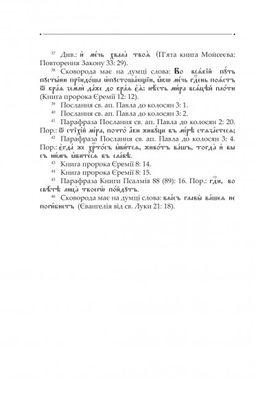 Кільце. Повна академічна збірка творів. Том ІІ
