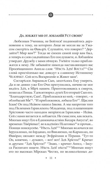 Кільце. Повна академічна збірка творів. Том ІІ