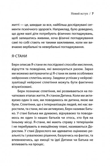 Ігри, у які грають люди Ігри, у які грають люди