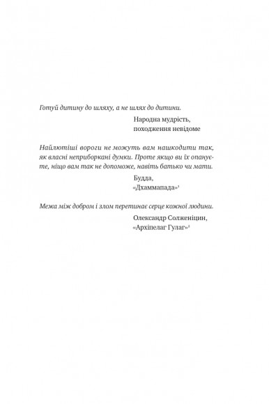 Крихкість інтернет-покоління. Як тепличне виховання шкодить сучасній молоді