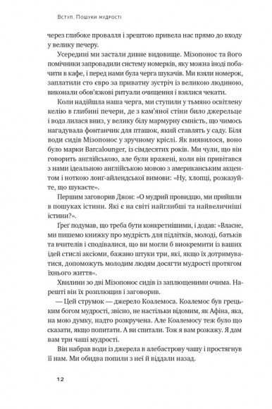 Крихкість інтернет-покоління. Як тепличне виховання шкодить сучасній молоді