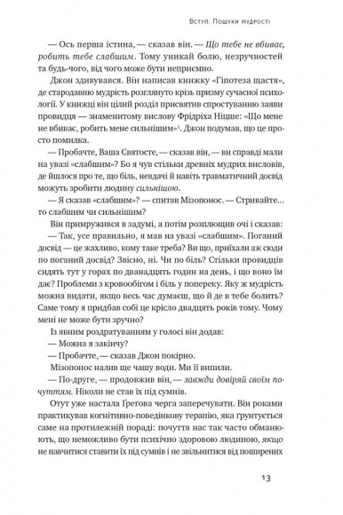 Крихкість інтернет-покоління. Як тепличне виховання шкодить сучасній молоді