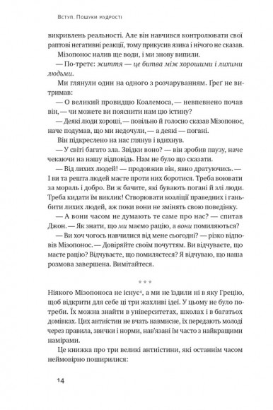 Крихкість інтернет-покоління. Як тепличне виховання шкодить сучасній молоді