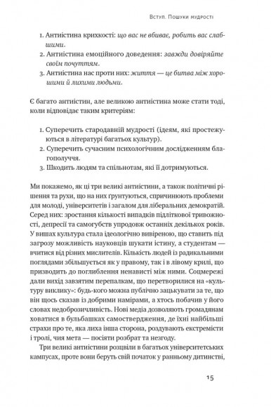 Крихкість інтернет-покоління. Як тепличне виховання шкодить сучасній молоді