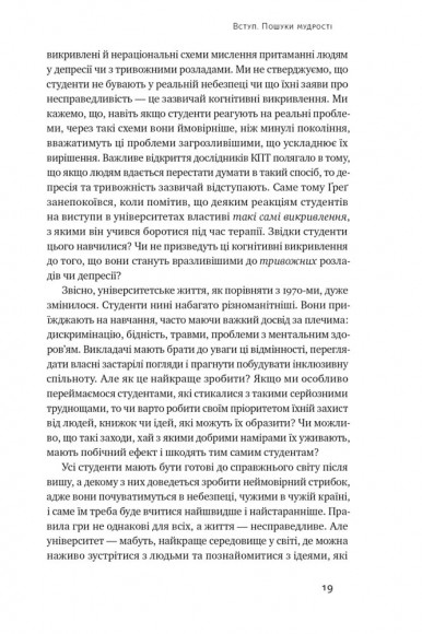 Крихкість інтернет-покоління. Як тепличне виховання шкодить сучасній молоді